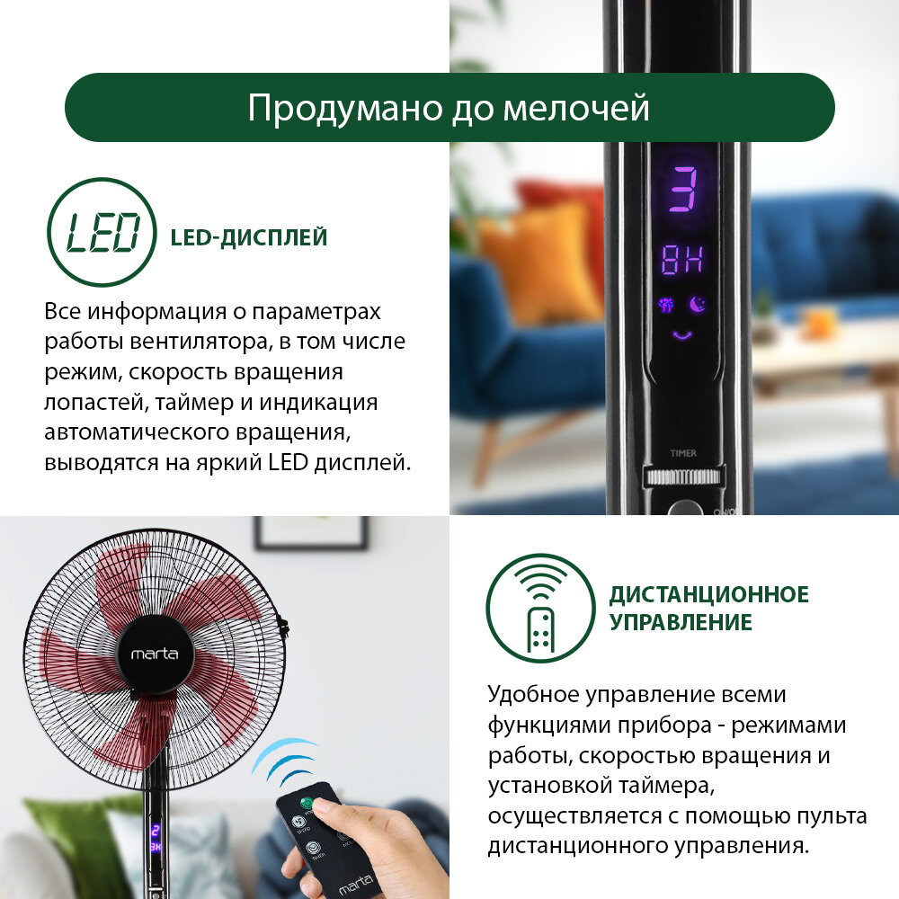 Напольный вентилятор с пультом ДУ MARTA MT-FN2543 черный/красный — фото 1