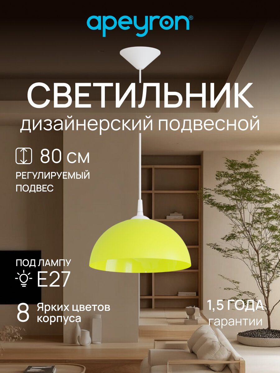 Светильник Apeyron Electrics Кэнди, E27, люминесцентные/накаливания 60W, IP20