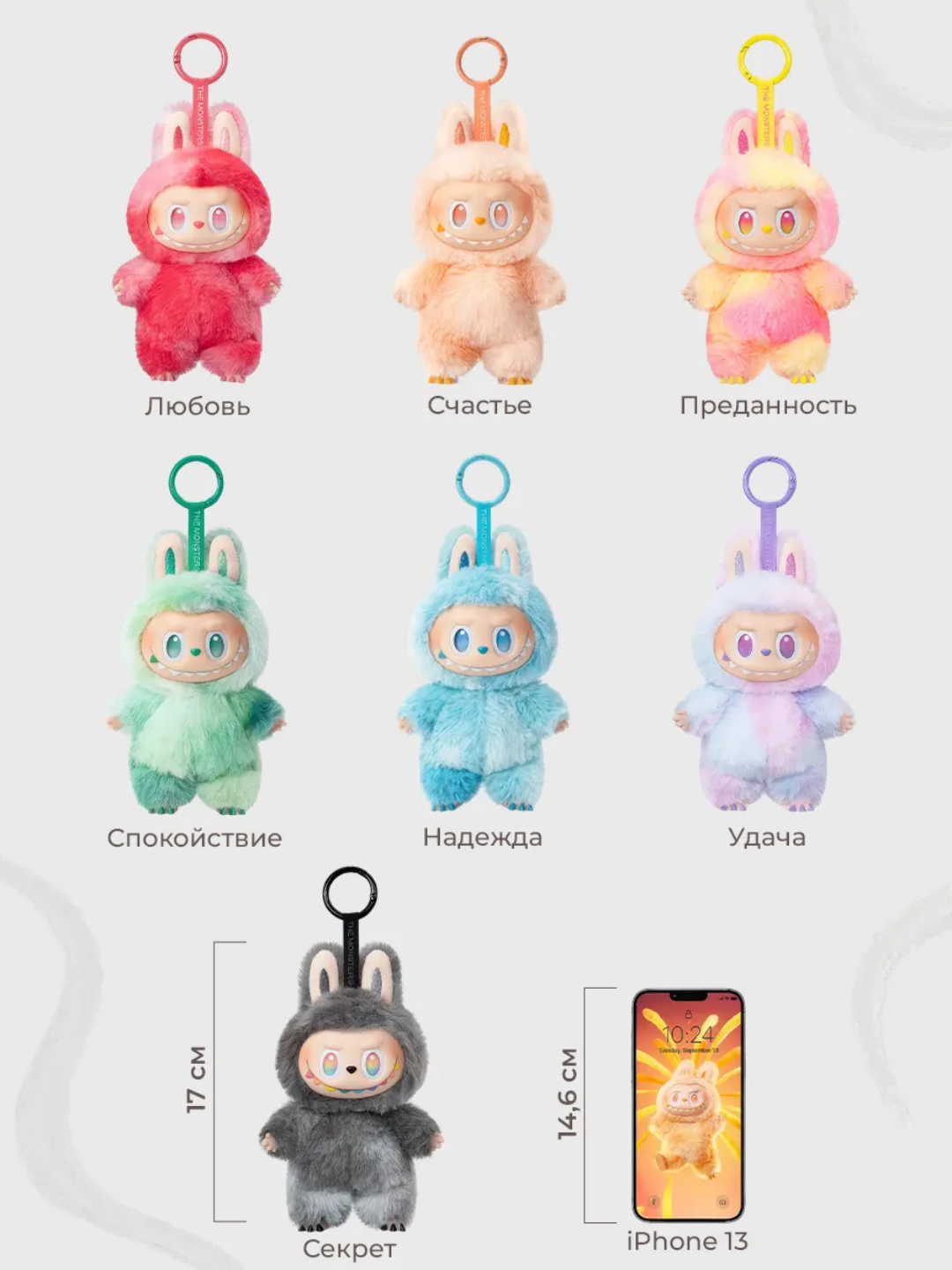 LABUBU! Игрушка-брелок Labubu, пушистый, 1 шт, случайный цвет — фото 1
