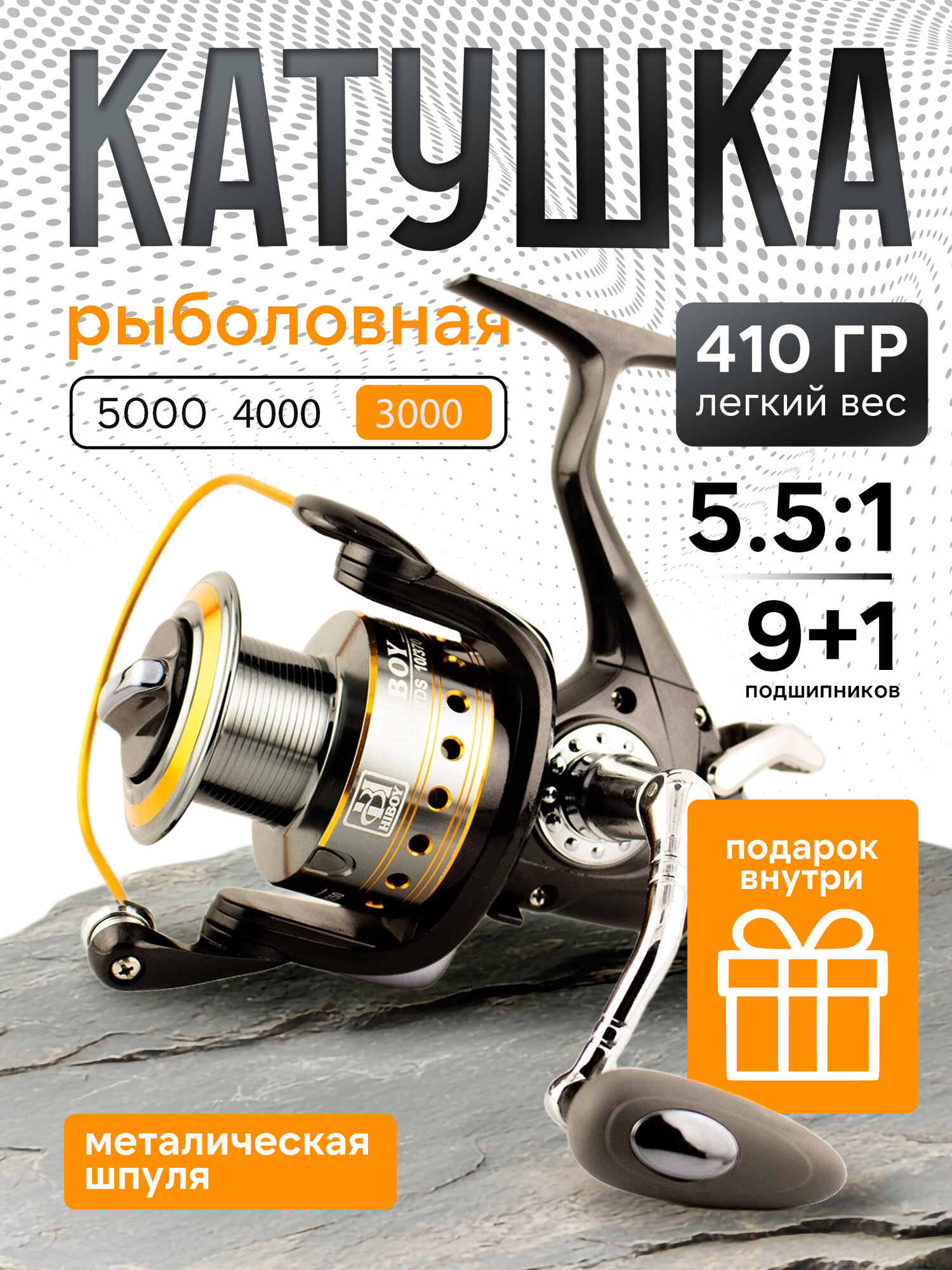Катушка для фидера HAIBAO FISHING 3000 с байтранером (9+1 подшипник) с запасной шпулей