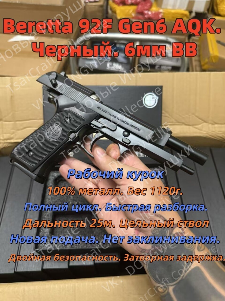 Модель AQK 6 Gen Beretta 92F Премиум (6 мм матовый черный) – Полный металл новая подача BB быстрая сборка