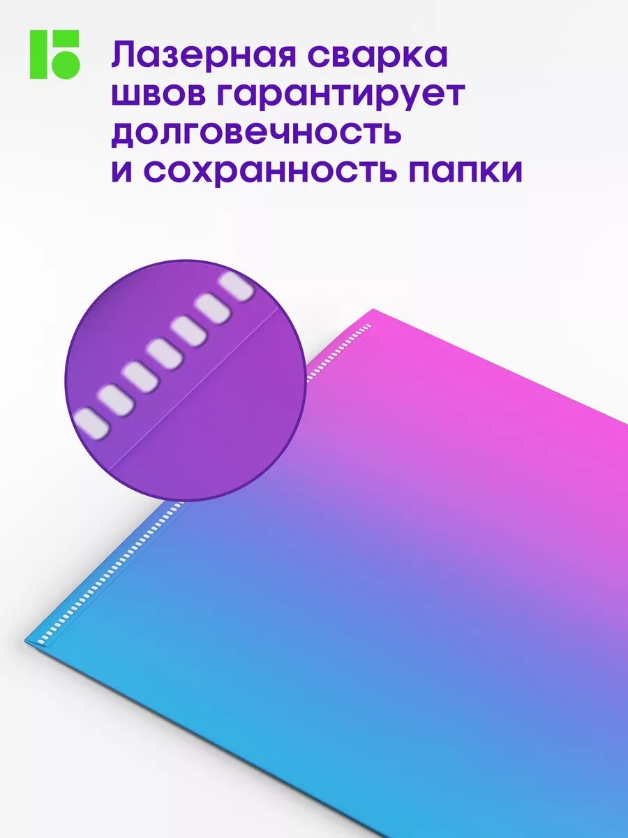 Папка-конверт на кнопке Berlingo "Radiance" А4, 180мкм, розовый/голубой градиент, с рисунком 4 шт. — фото 1