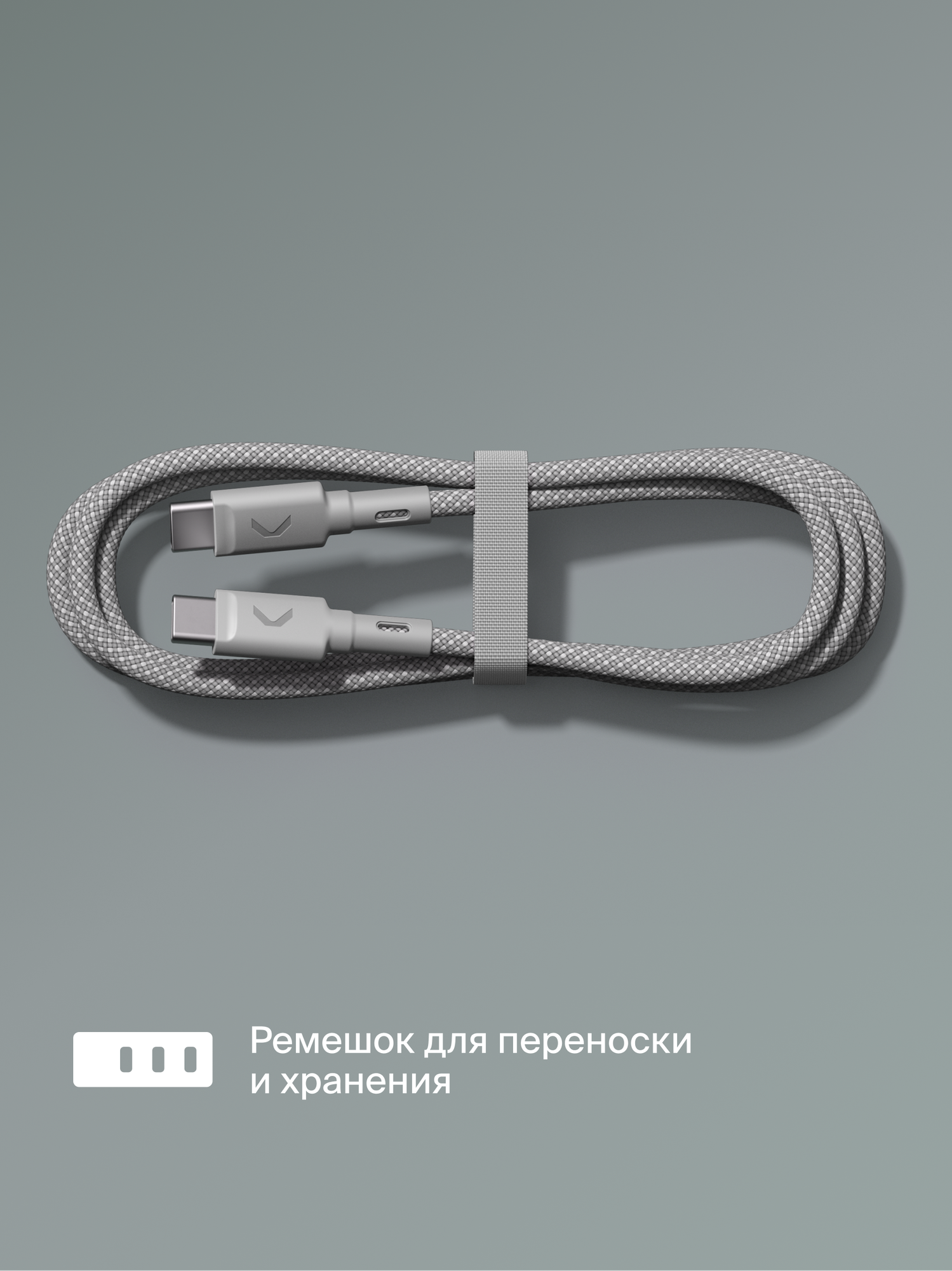 Кабель COMMO Range 100W, USB-C - USB-C, 100W, 1,2м, Серый — фото 1