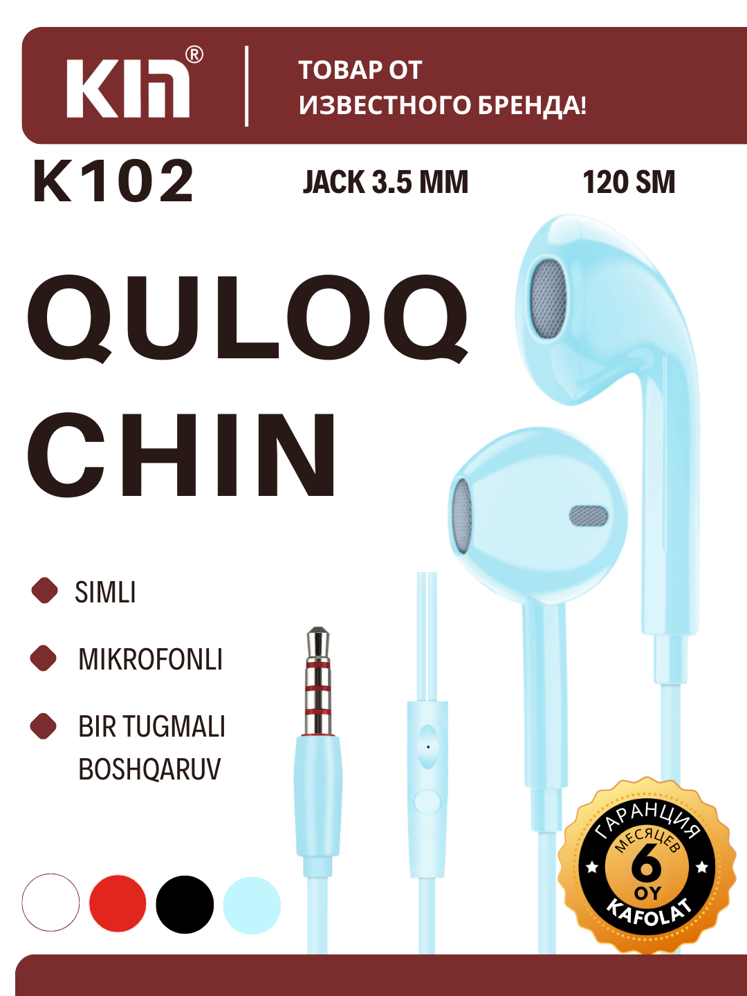 Наушники KIN K102, проводные 3.5 мм jack, с микрофоном, удобное управление