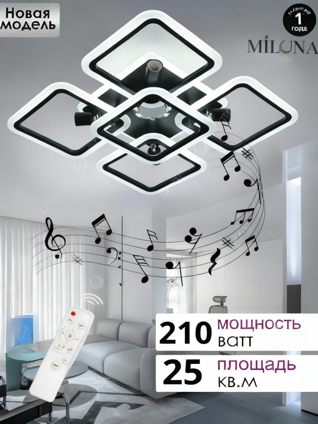 Люстра LED колонкой с пультом, 3 режима освещения, для спальни, зала и кухни, ночник