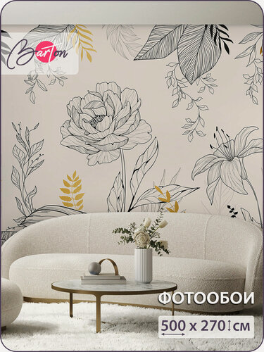 Изображение товара Фотообои на стену флизелиновые 3d Цветы Листья Растения 500х270 см Bartonwall F117_B