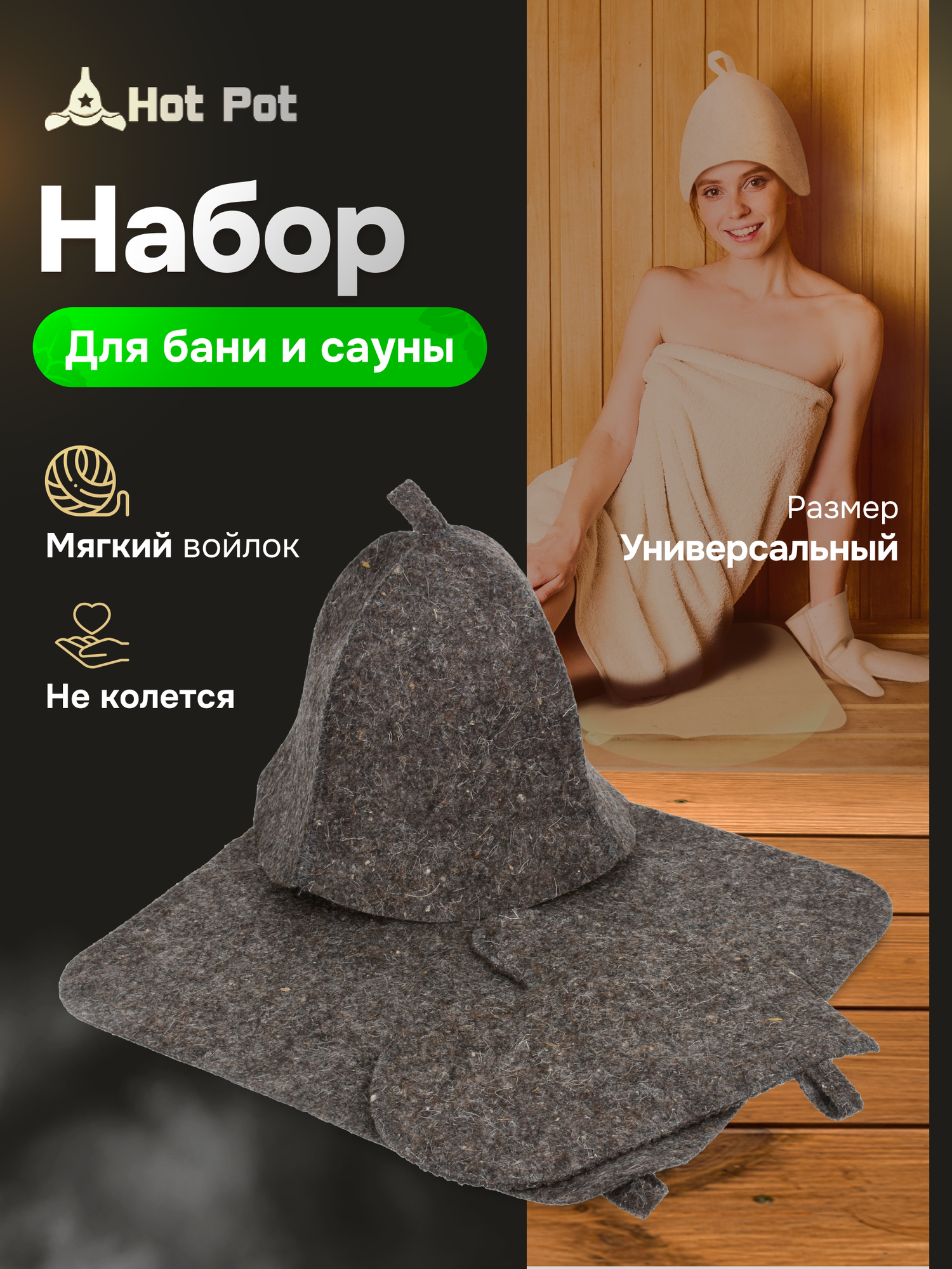 Набор из 3-х предметов (Шапка коврик рукавица) серый 