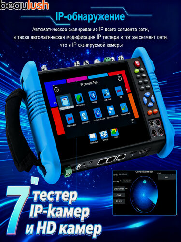 Изображение товара IPC-9800MOVTADHS Pro, 7-дюймовый IPS сенсорный монитор CCTV тестер с HDTV HD CVI AHD SDI IP камеры Поддержка DMM OPM VFL TDR Функция POE 4K H.265 HDMI