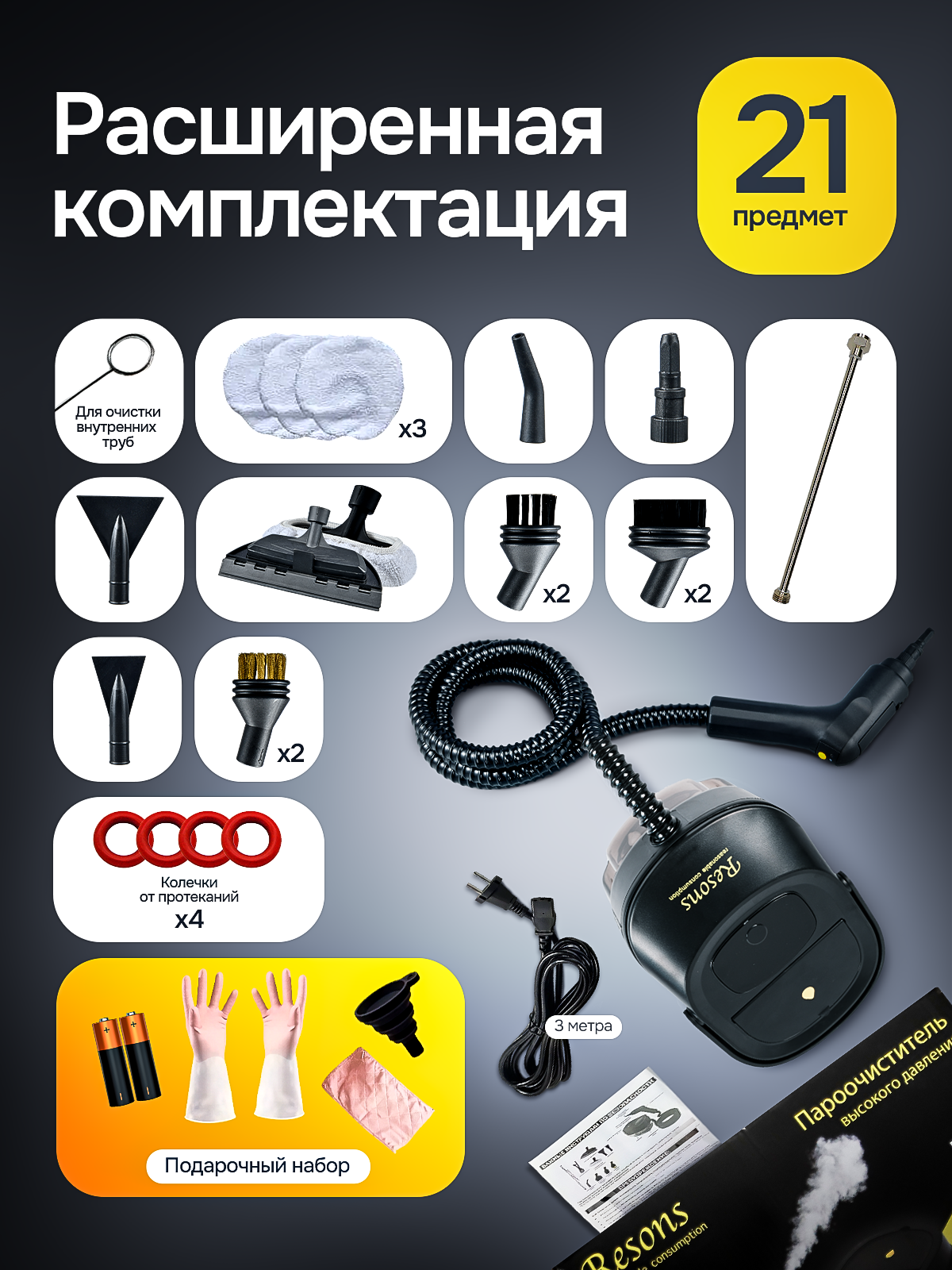 Изображение Пароочиститель для уборки дома мощный, парогенератор Resons!