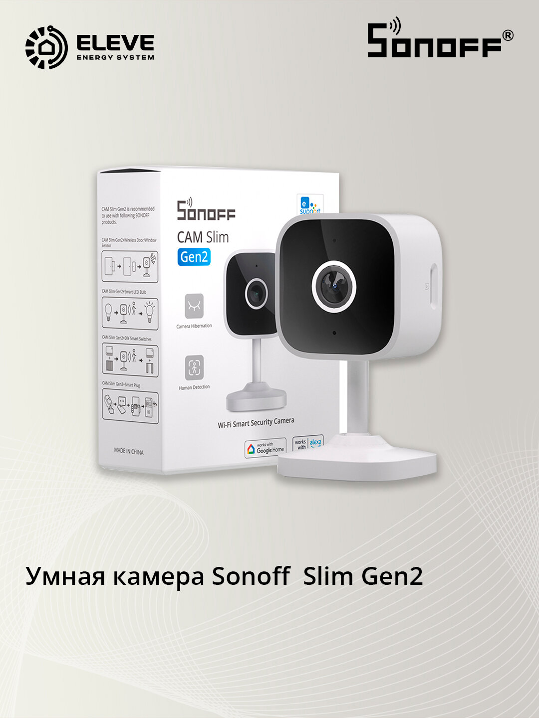 Умная камера безопасности для дома Sonoff Cam Slim Gen2 | CAM-S2
