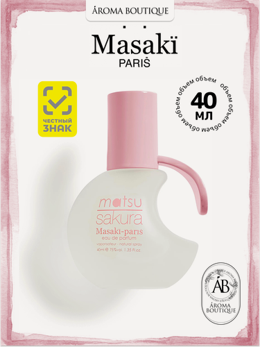 Изображение товара Парфюмерная вода для женщин Masaki Matsushima "Matsu Sakura" Eau De Parfum, 40 мл
