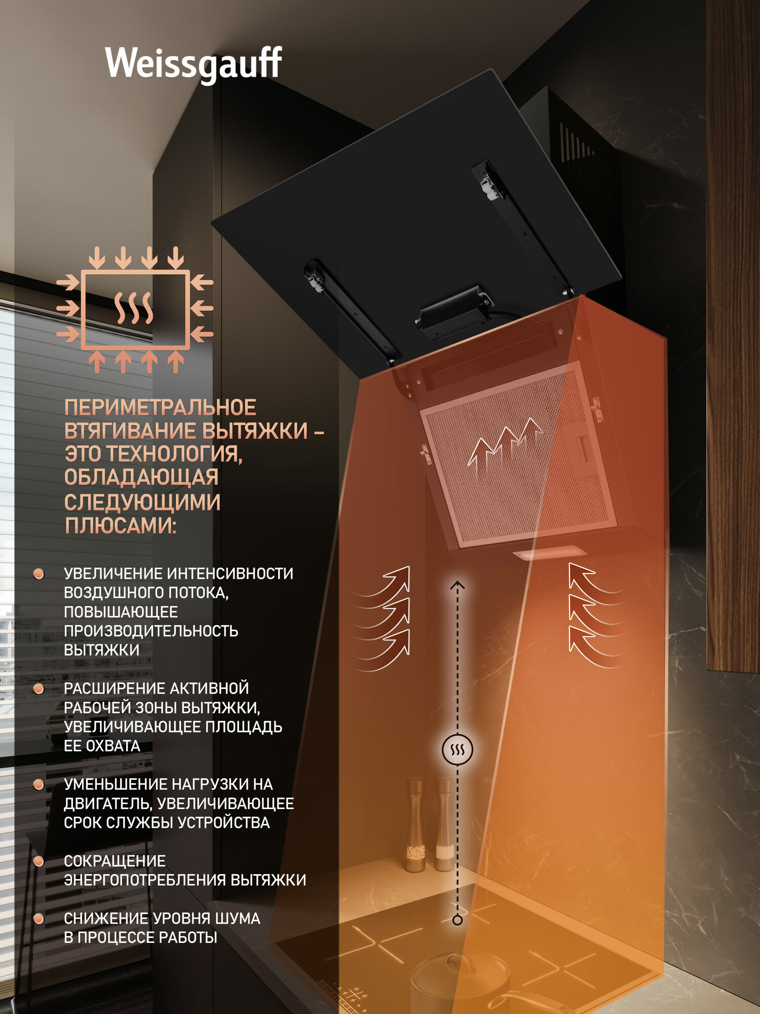 Картинки Купольная вытяжка Weissgauff Sigma 50 PB BL, Алюминиевый жировой фильтр, Низкий уровень шума