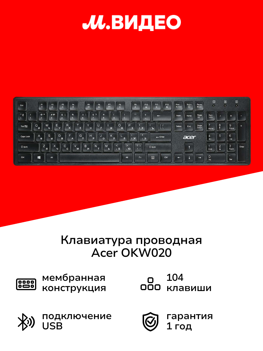 Клавиатура проводная Acer OKW020