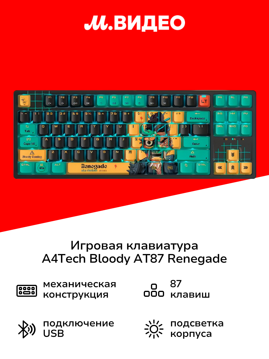Игровая клавиатура A4Tech Bloody AT87 Renegade