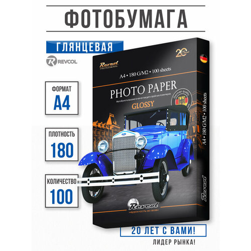 фото Фотобумага а4 глянцевая для струйной печати 180гр 100л revco revcol