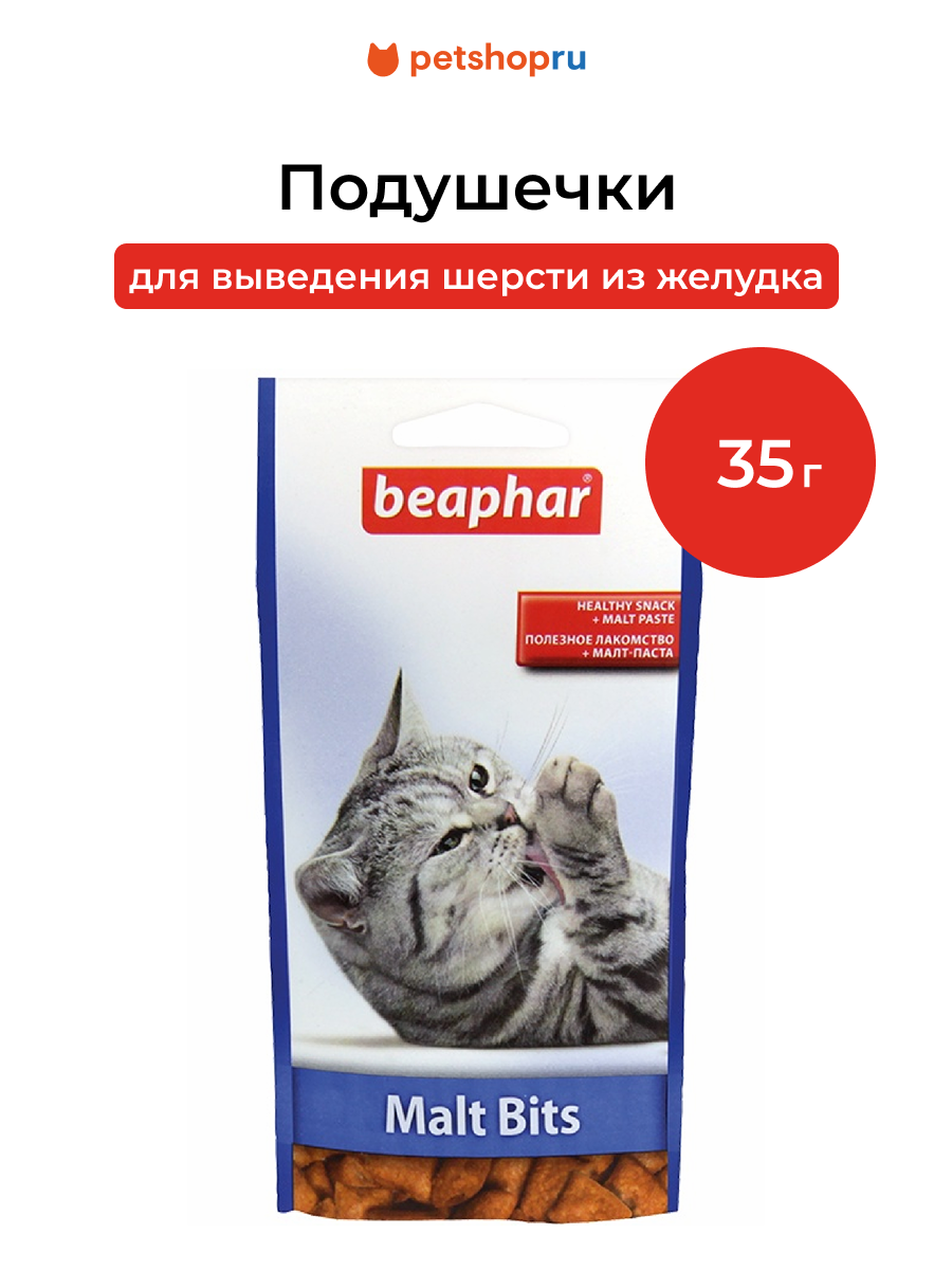 Beaphar Подушечки Malt Bits для выведения шерсти из желудка 35 г