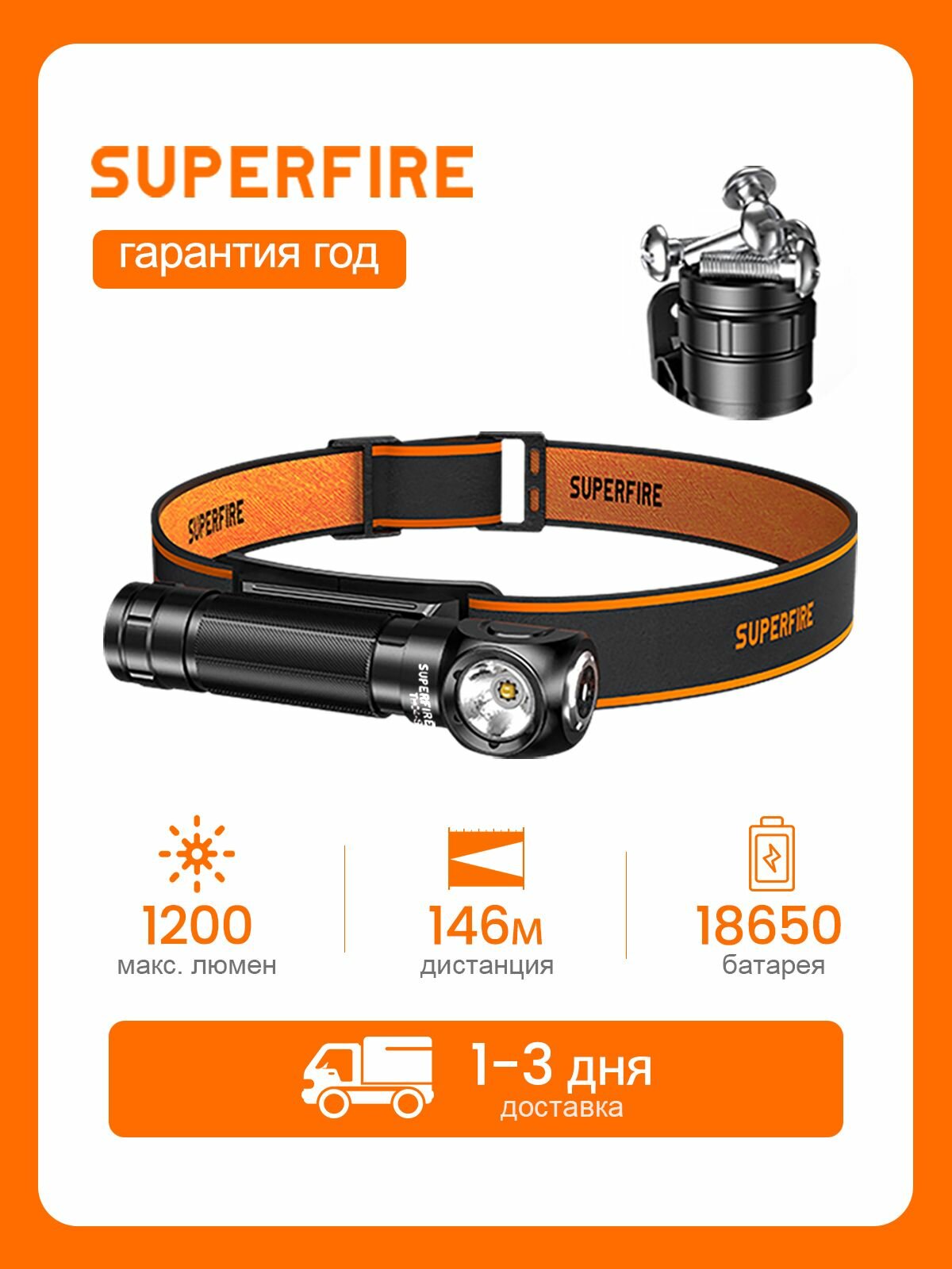 SuperFire TH04-S 1200 люмен, Налобный фонарь, LED светодиодный с зарядом и батареей, для похода и рыбалки, спорта и отдыха, ремонта