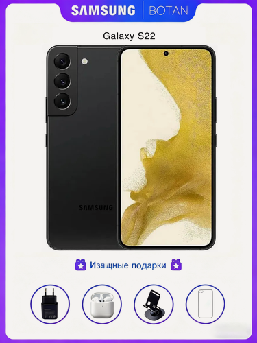 Изображение товара Оригинальный Samsung Galaxy S22 8/256GB, смартфон, фантомно-черный