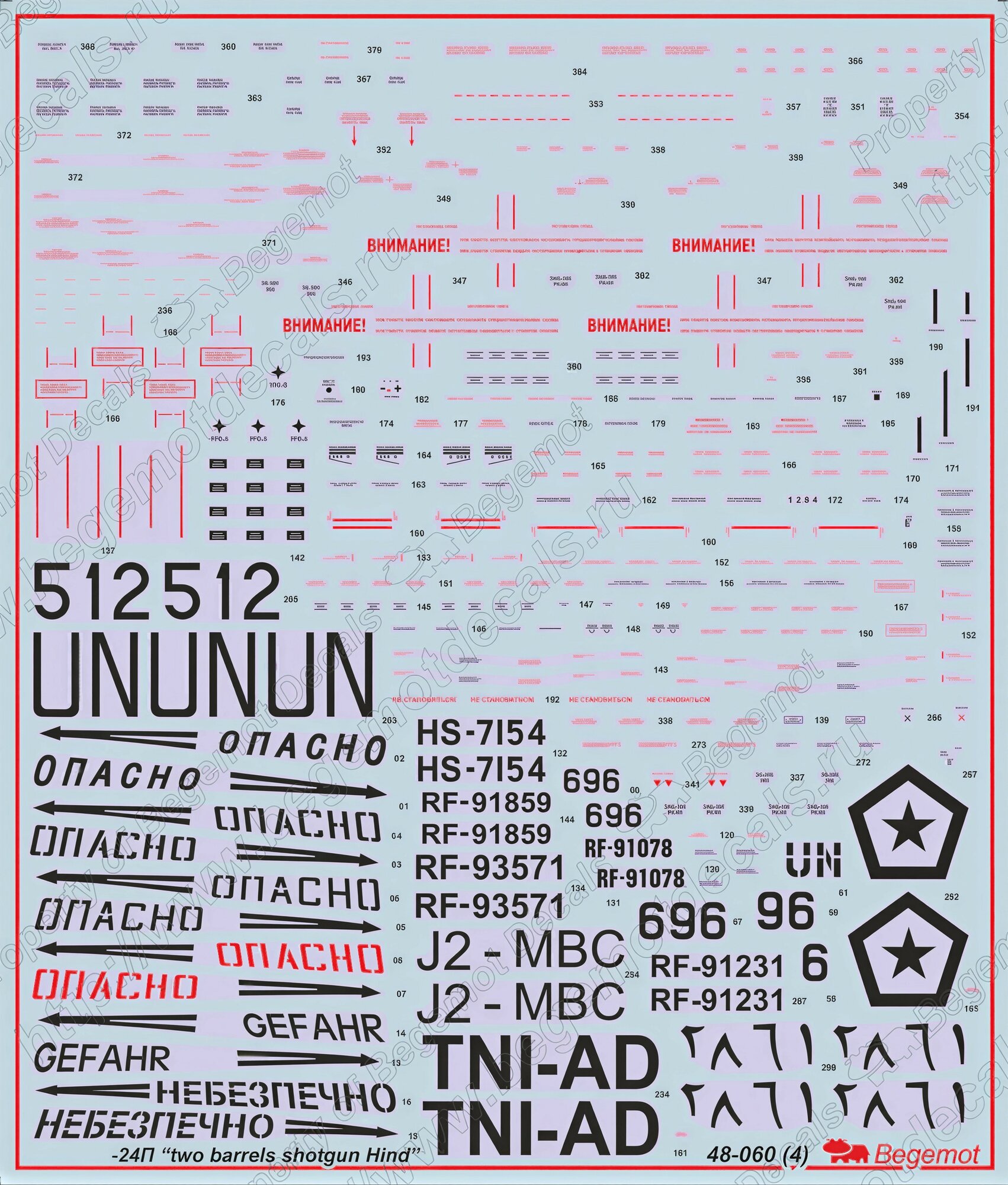 Декаль М_ил_ь М_и-24П. Масштаб 1:48 — фото 1