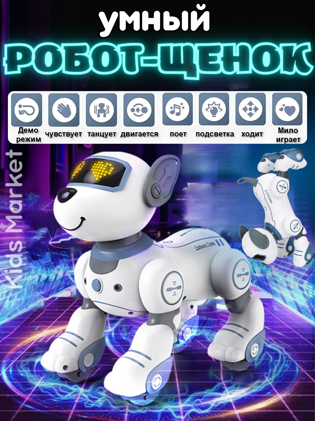 Робот собака, интерактивная игрушка робот, умный щенок со звуком