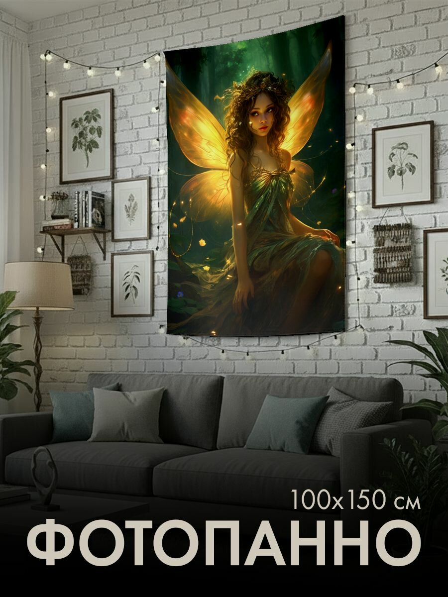 Панно тканевое PrintyFull / 100x150 см / фея, крылья