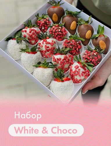 Изображение товара Набор из клубники в шоколаде "White & Choco" (16 шт.). Молочный и белый бельгийский шоколад (Callebaut)