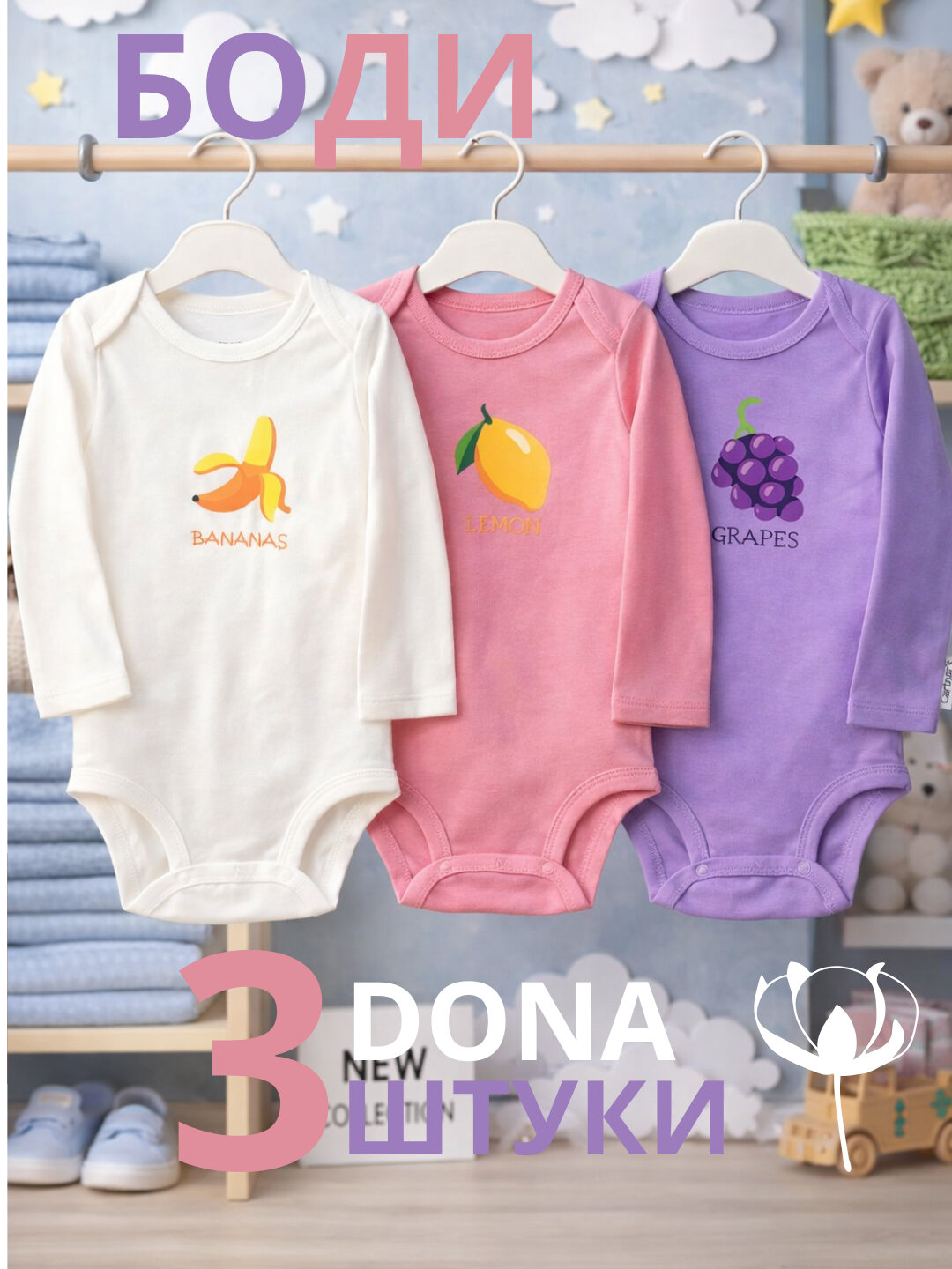 Боди, комплект из 3 шт., размер 3-6, розовый