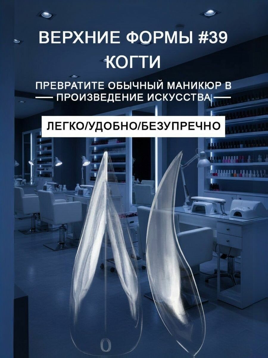 Формы для наращивания ногтей сэндвич, "Когти" 140 шт, с разметкой