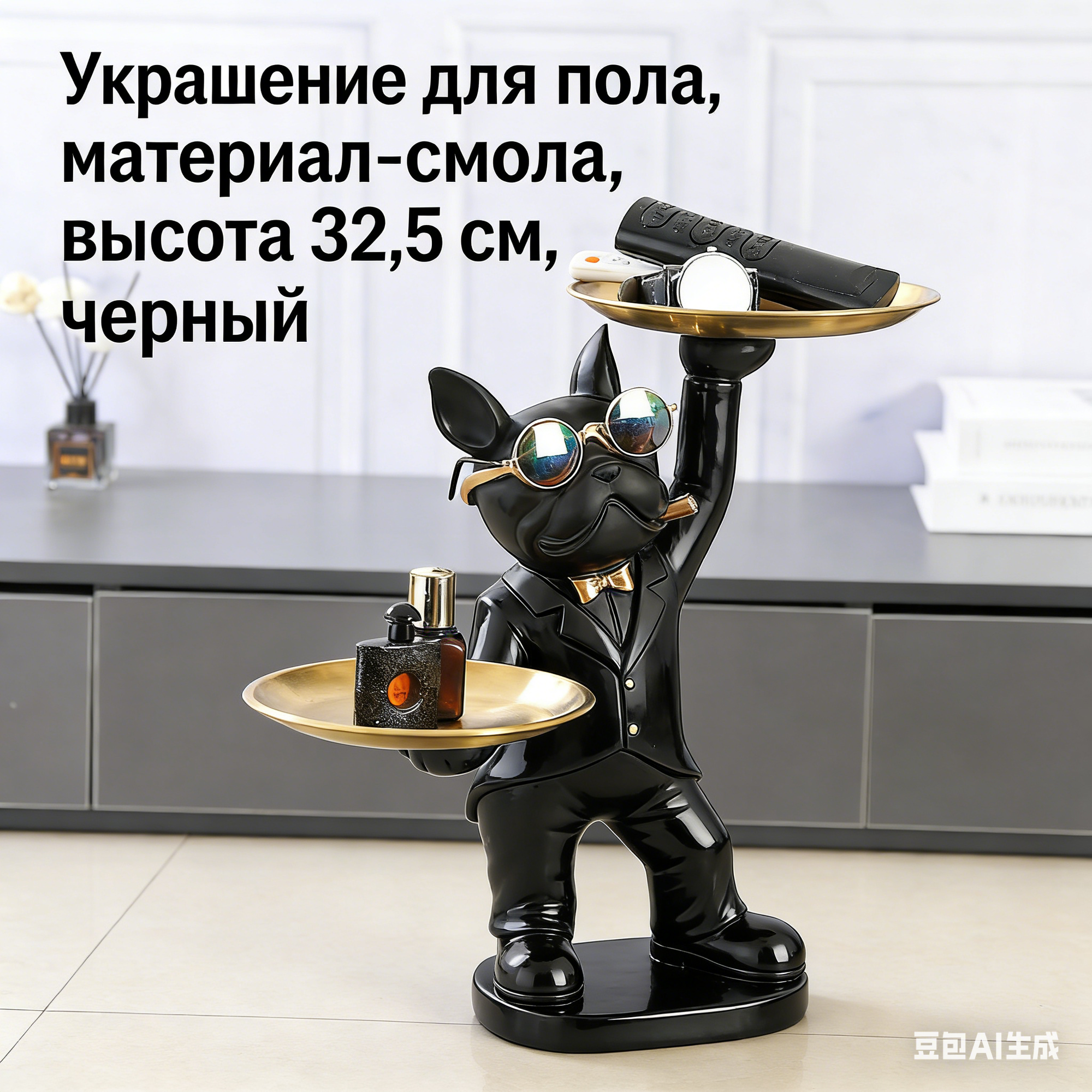Украшение для пола, материал - смола, высота 32,5 см, черный