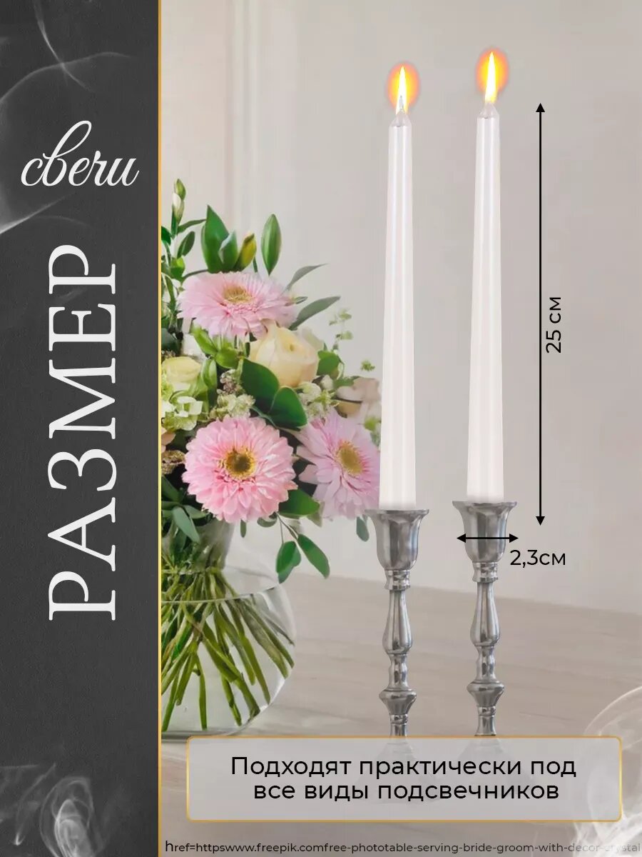 Свечи "Античные", премиум качества, белые, конические, 25 см, 3 шт — фото 1