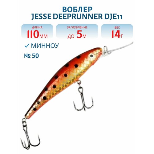 Воблер JESSE DEEPRUNNER DJE11, вес 14 гр, цвет 50