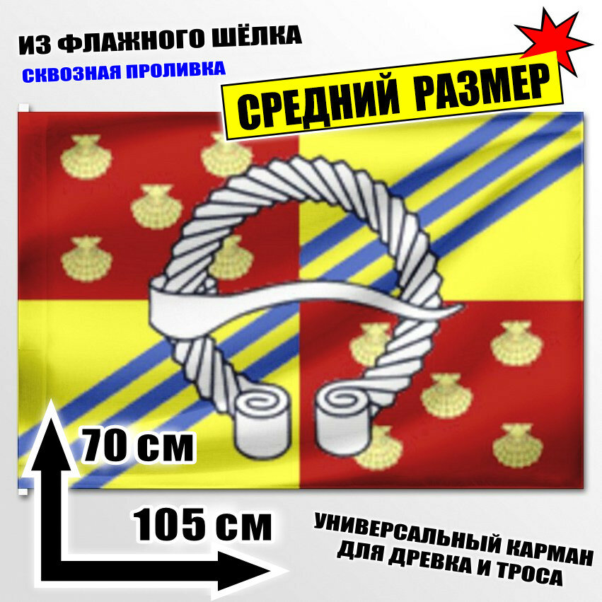 Флаг средний Бегуницкого сельского поселения 105x70 см