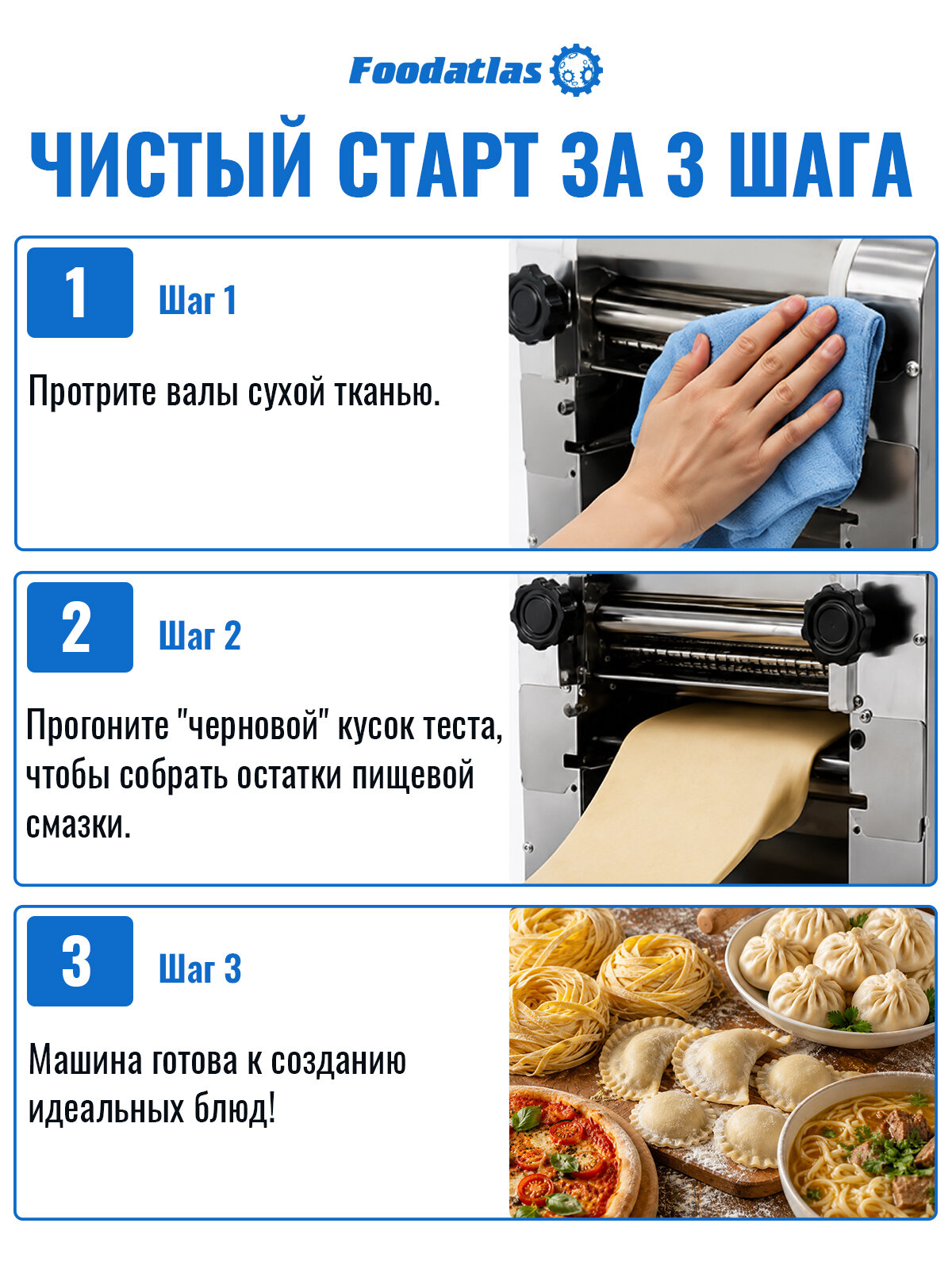 Тестораскатка-лапшерезка электрическая Foodatlas FA-300RT, нож для лапши в комплект не входит — фото 1