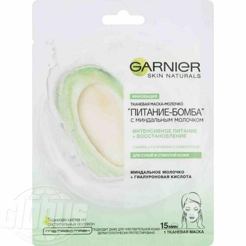 Маска-молочко для лица тканевая Garnier Питание-бомба Миндальное молочко + гиалуроновая кислота, 28 г