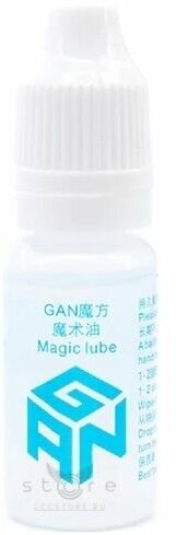 Силиконовая смазка для кубика Рубика Gan Magic Lube Смазка 10мл / Аксессуар для спидкубера / Принадлежности головоломки