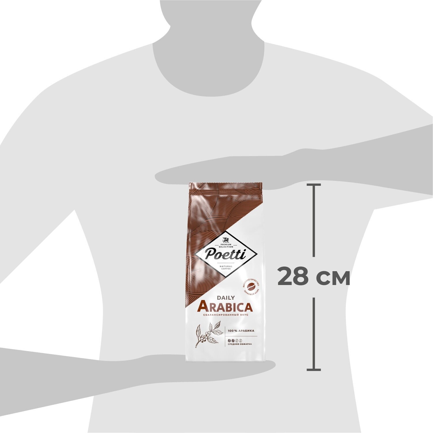 Кофе Poetti "Daily Arabica", в зернах, арабика, средняя обжарка, 1кг — фото 1