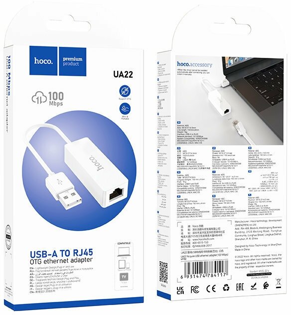 Адаптер HOCO UA22 USB на ETHERNET RJ45 (100 Mbps), белый