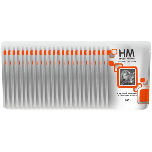 Влажный корм для взрослых кошек Наша Марка с курицей, печенью и овощами в соусе 24 шт. х 100 г (кусочки в соусе)