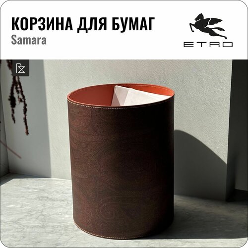 Корзина для бумаг из кожи 24 x 30,5 см, Etro