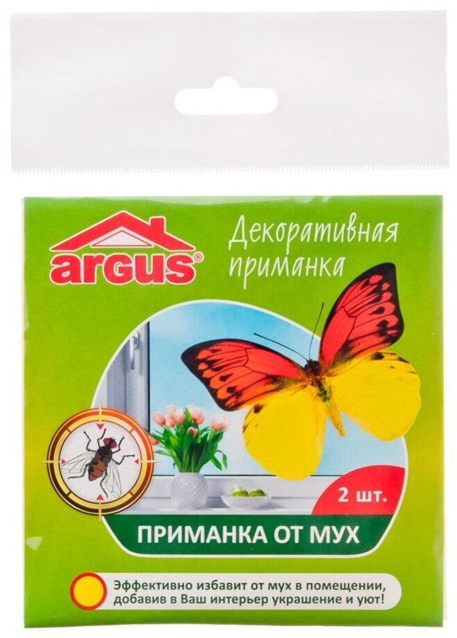 Приманка ARGUS для мух Бабочка