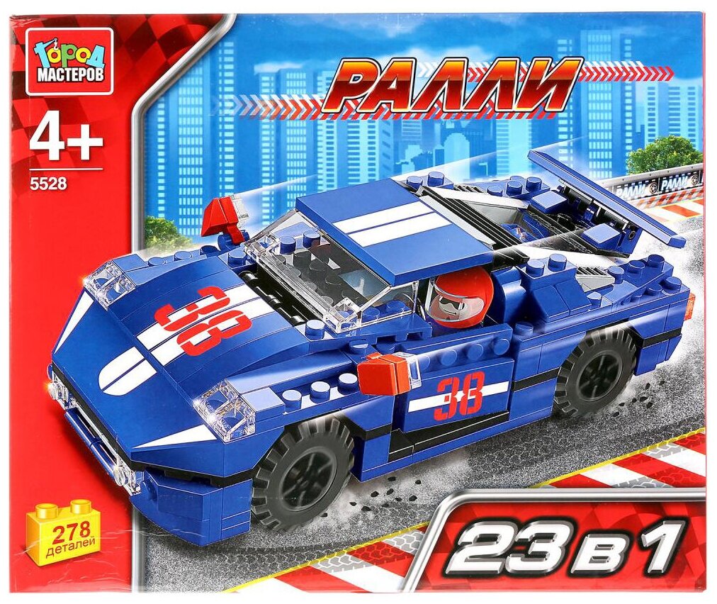 Конструктор "Город мастеров" автоспорт: спорткар, 23в1, 278 деталей