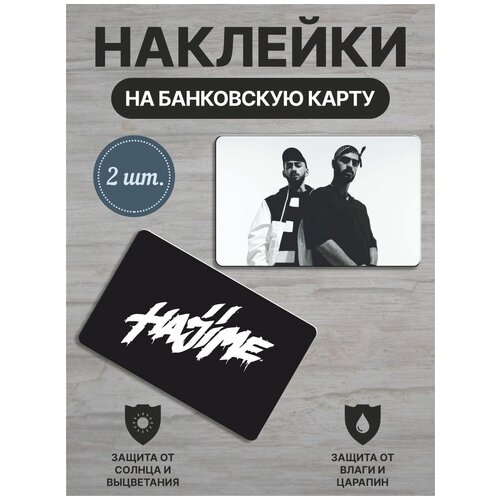 Наклейка на банковскую карту /Hajime 03/ 2шт