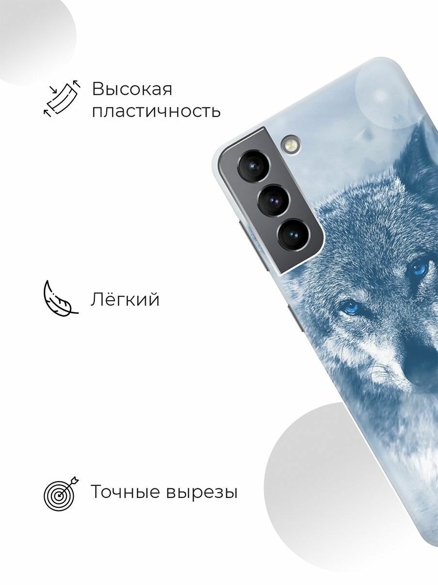 Силиконовый чехол Голубоглазый волк на Samsung Galaxy S21 FE 5G / Самсунг С21 ФЕ — фото 1