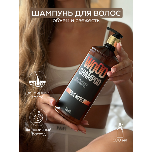 Шампунь для волос, WOOD Professional, женский для жирных волос, объём и свежесть, 500мл