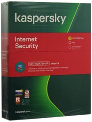 Kaspersky Internet Security, коробочная версия, русский, устройств: 3, срок действия: 12 мес.