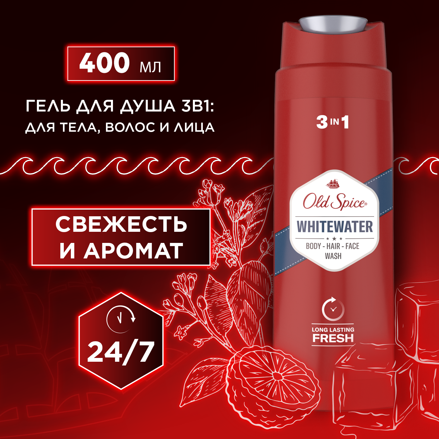 Гель для душа Old Spice WhiteWater, 250 мл - фото №8
