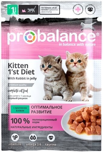 ProBalance 85гр 1st Diet корм д котят с кроликом в желе пауч - фотография № 9