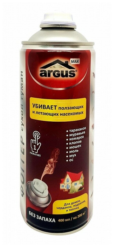 Аэрозоль ARGUS МАХ от насекомых Фоггер сухой туман