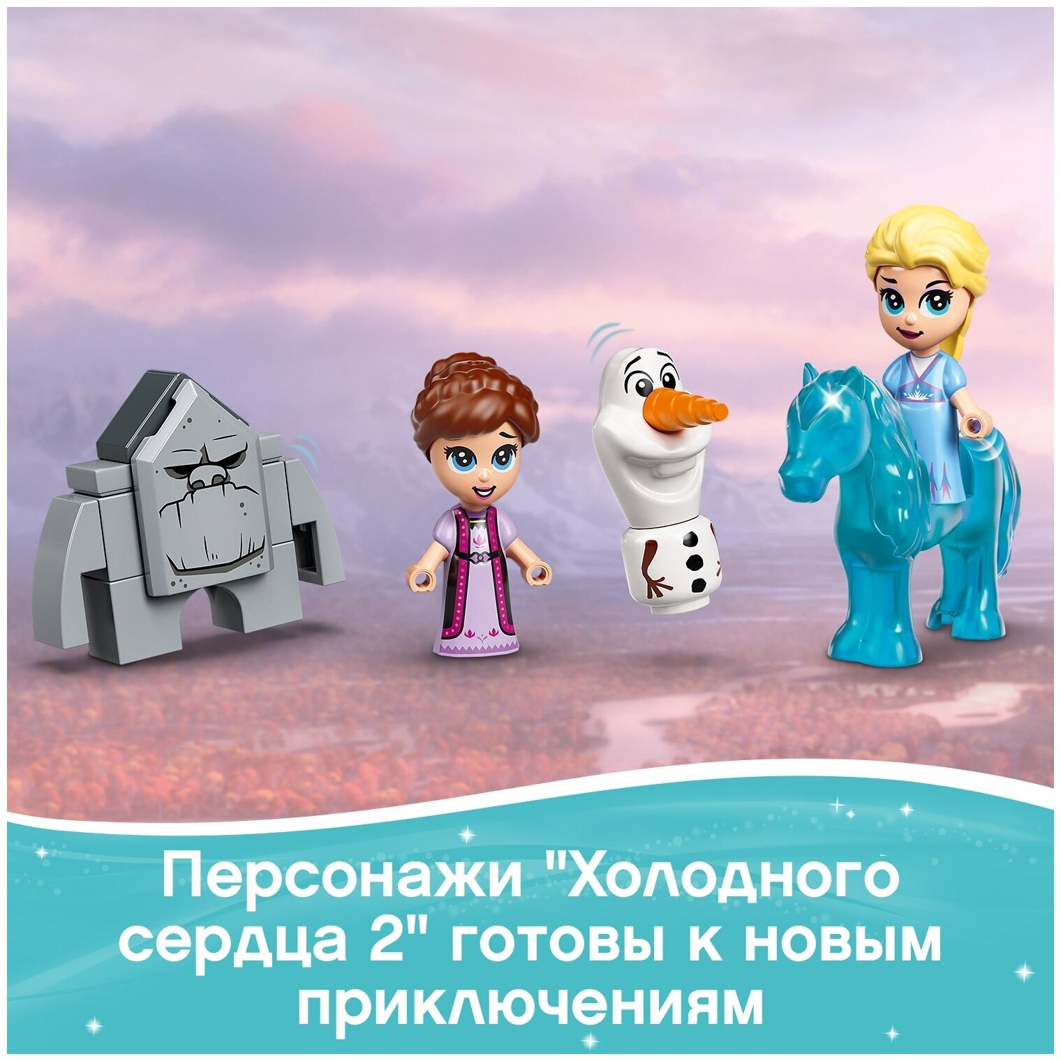 Конструктор LEGO Disney Princess Книга сказочных приключений Эльзы и Нока - фото №12