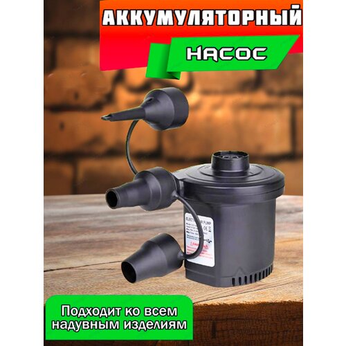 Насос аккумуляторный 168D